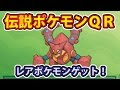 [10000印刷√] レア ポケモン 入手 方法 203987-ポケモン ソード レア ポケモン 入手 方法