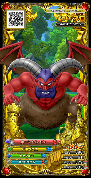 100以上 かっこいい ドラクエ イラスト モンスター さことめ