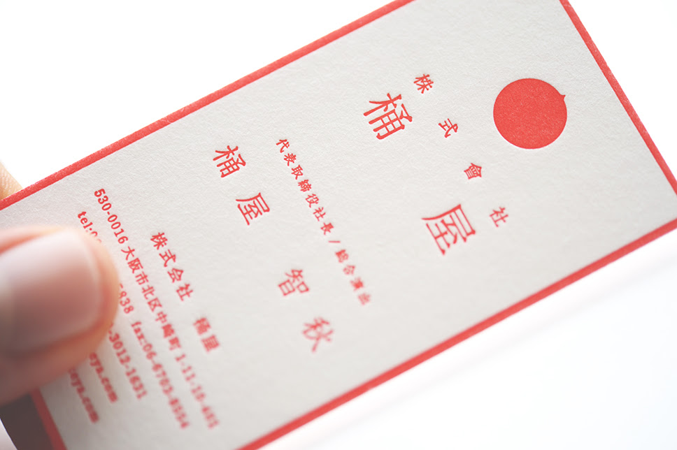 高級名刺作成の株式会社桶屋