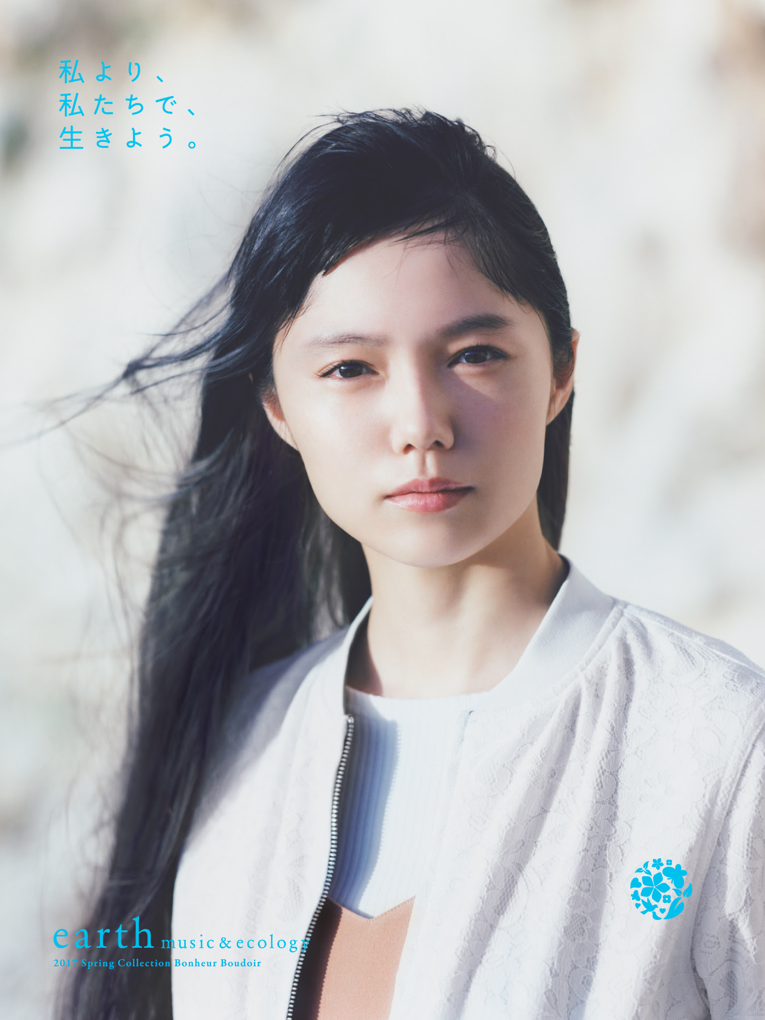 宮崎あおい Cm Earth Music Ecology タクシー バッティング 編 素敵な女優ダイアリー