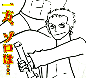 ジャンプのワンピース感想