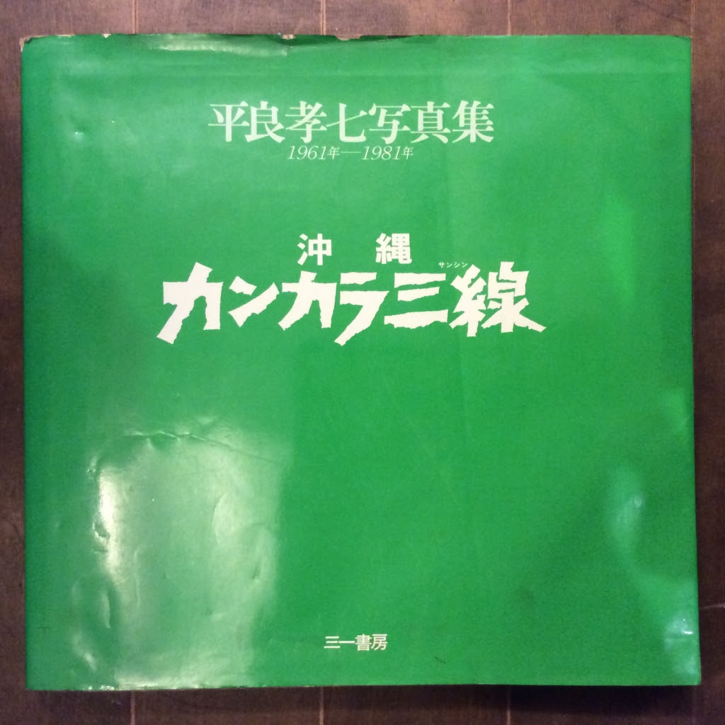 言事堂の日記帖