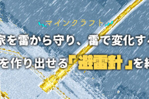 マインクラフトpc Pe 地図の作り方や拡張の基本と小技まとめ マイクラモール