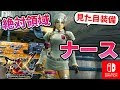 [最も選択された] mhxx 見た目 装備 女 かわいい 200923-Mhxx 見た目 装備 女 かわいい