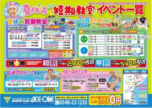 整体院や鍼灸院のおしゃれなチラシサンプルです