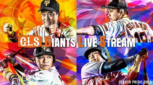 Hulu Mlb開幕シリーズと19年読売巨人軍公式戦をリアルタイム配信 19 3 13 サテマガbi Online
