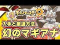 [10000ダウンロード済み√] ポケモン サンムーン qrコード 伝説 942612-ポケモンサンムーン qrコード伝説