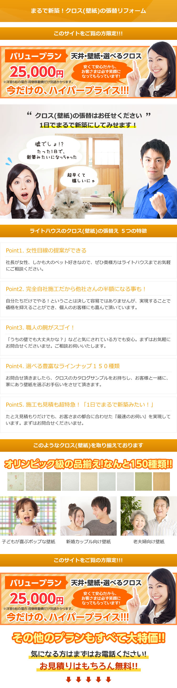 まるで新築 クロス 壁紙 の張替リフォーム ペットリフォーム クロス 壁紙 張替え ライトハウス 宝塚 西宮 尼崎