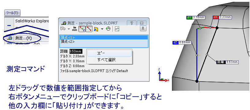 測定など