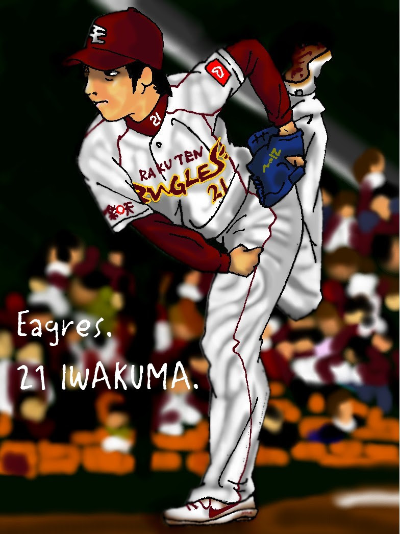 イラスト Eagres 21 岩隈久志 正直 野球こんぷれっくす