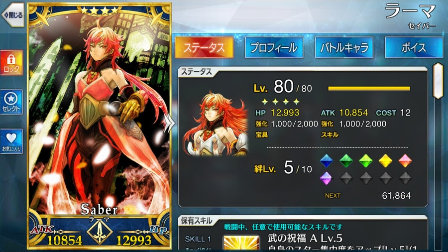 Fate Grand Order 1500万dl突破キャンペーン 星4鯖1騎もらうならこの鯖がオススメだよ 三騎士編 30cal Clubレビュー