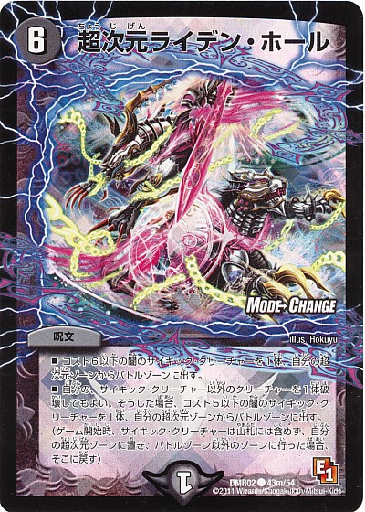 デュエルマスターズ 超次元デッキ カードボックス