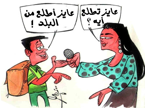 Copts United | الأقباط متحدون | تطلع ايه؟