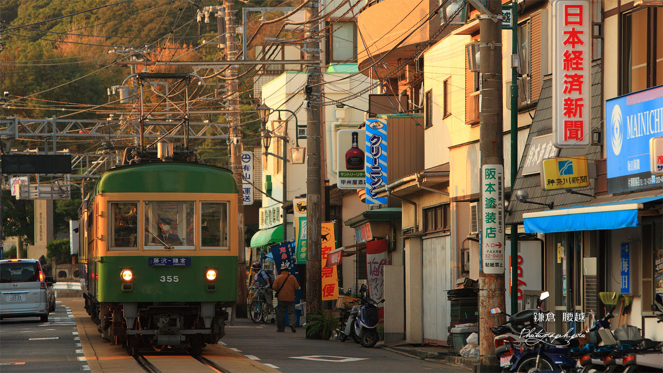 鎌倉腰越 腰越商店街を走る江ノ電 の壁紙 1366x768