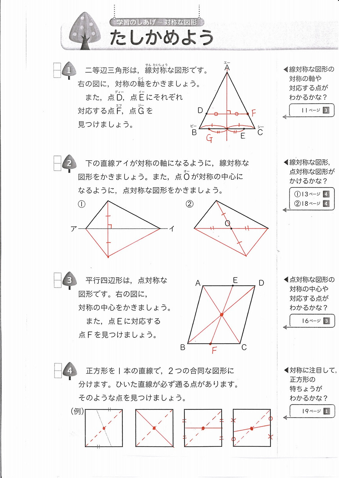 年05月の記事一覧 翁島 おきなしま 小学校ホームページ