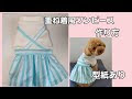 √ ワンピース 犬の服 型紙 532567