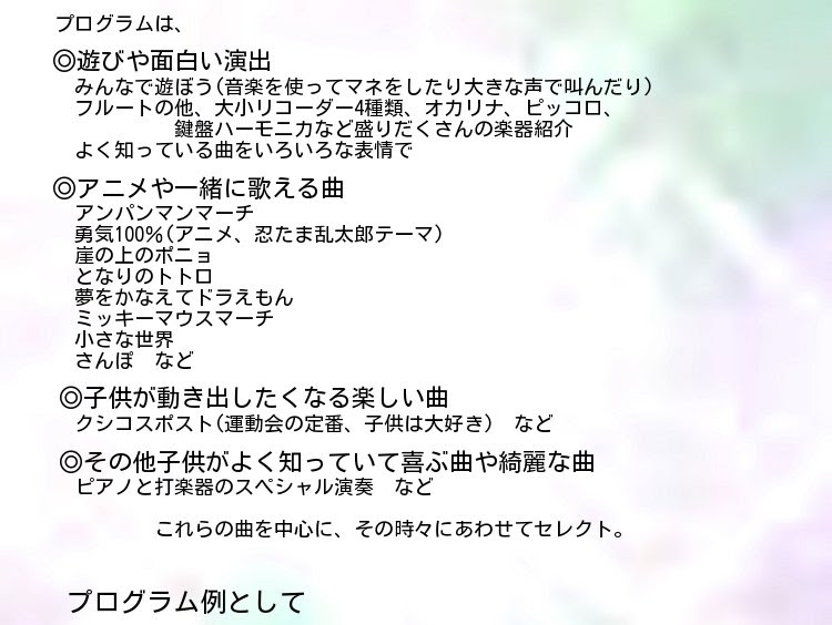 音楽屋台 幼稚園 保育園お楽しみ会 クリスマス会などのイベント 子供向けの出し物に出張
