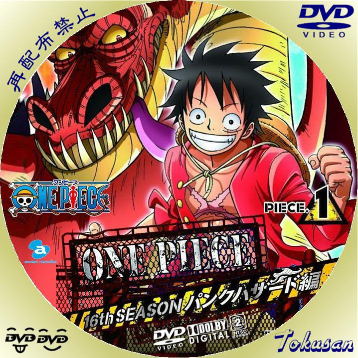 ワンピース16ｔｈパンクハザード編 Vol 1とvol 2のレーベル作ってみました まとめ とくさんの気ままにラベル