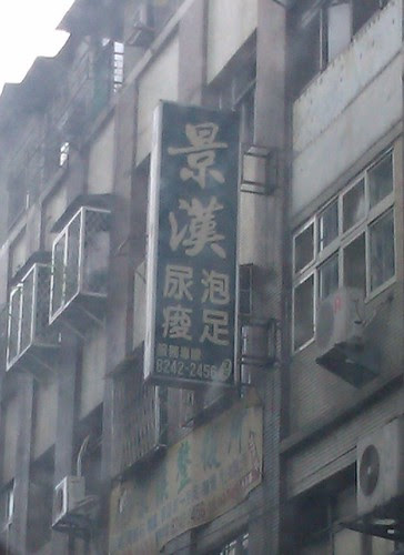 泡尿.jpg