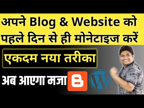 Monetize Blog Without Adsense | Best AdSense Alternative for Bloggers Entertainment Site's