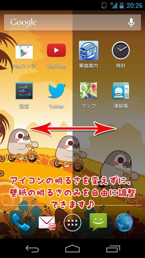 アプリの神様 ぺそぎん壁紙 5 無料ライブ壁紙 ペンギン