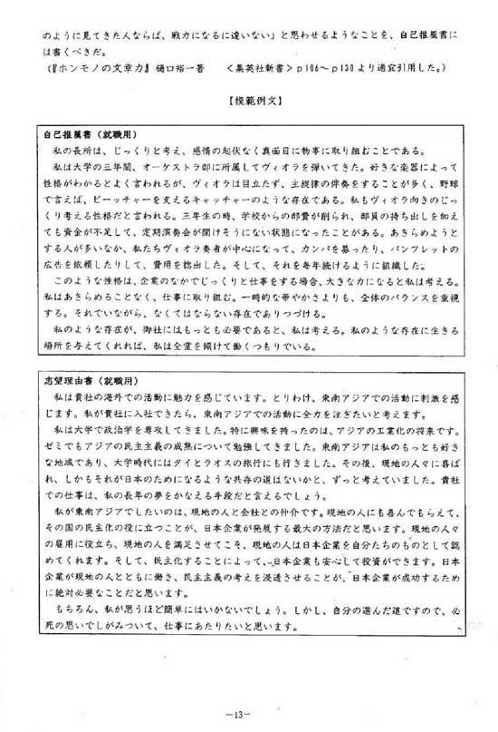 技術者のための日本語コミュニケーション教育研究会 豊橋技術科学大学高専連携教育研究プロジェクト