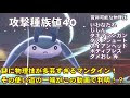 【ベストコレクション】 ポケモン じしん 物理 214918