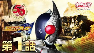 仮面ライダー剣 仮面ライダーweb 公式 東映