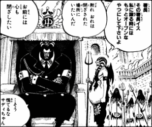 ワンピース 661話 追剥の出る湖 ヤマカム