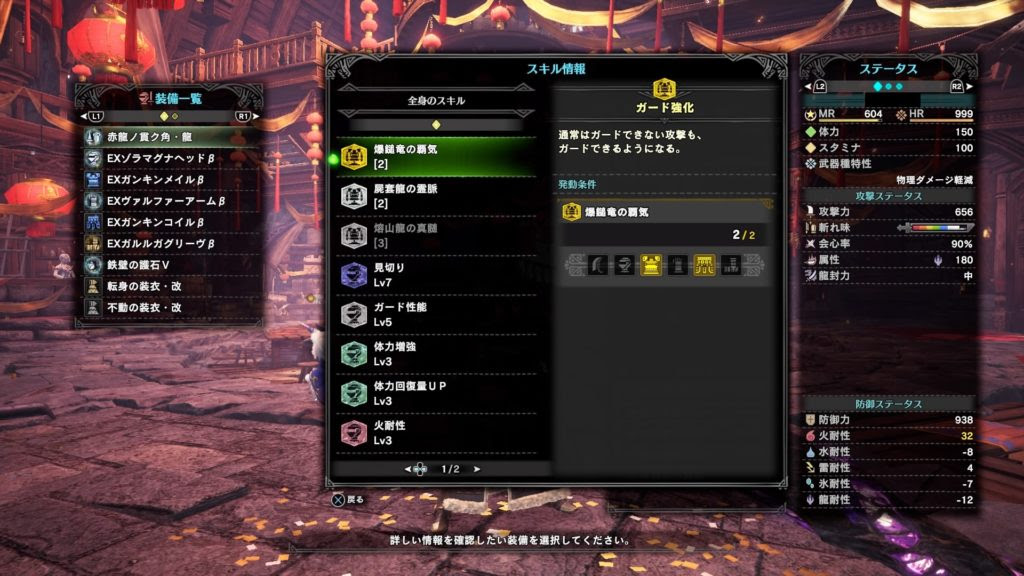 Mhwアイスボーン ランス 強壁難民向け ムフェト対策装備 組んでみた あと銀チケから強壁って出ないの ゲーム特化速報