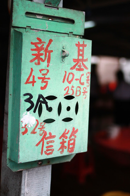 Tai O