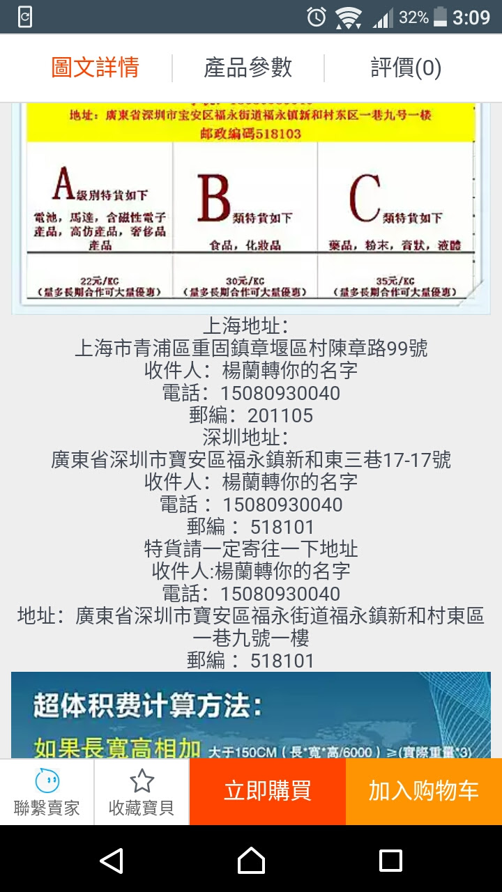 抱怨 反推白貓宅急便台灣轉運 誠速國際 Mo Ptt 鄉公所