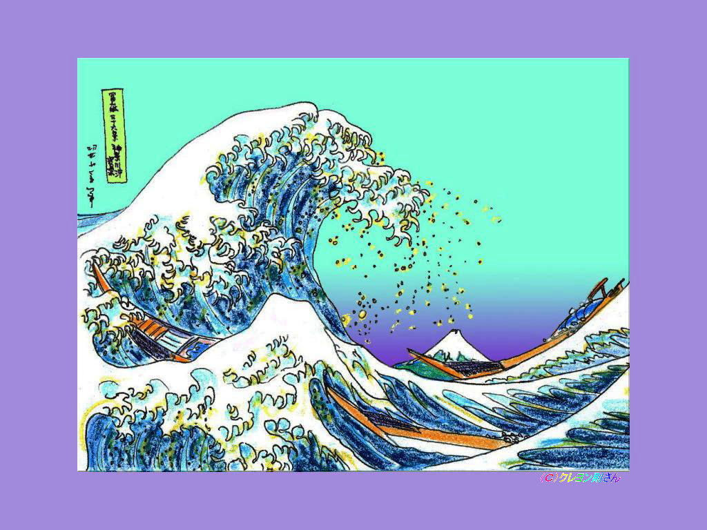 葛飾北斎 三十六景富士山 波の壁紙 浮世絵のぬりえ
