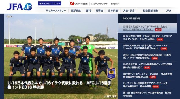 U 16 Afc U 16選手権インド16 サッカー日本代表は準決勝でイラクに敗退 ローカルブロガーのメモ帳