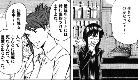 響 小説家になる方法 柳本光晴 この小説家マンガは純文学ならぬ純漫画 ヤマカム