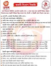 Bangladesh Post Office New job Circular 2020