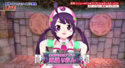 フジtvのクイズ番組 モンスターバウト に 兎眠りおん が出演した件 初音ミクみく