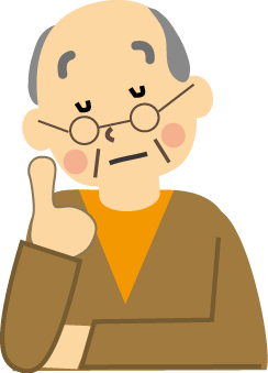 老人 高齢者 お爺さんのイラスト 挿絵 無料イラスト