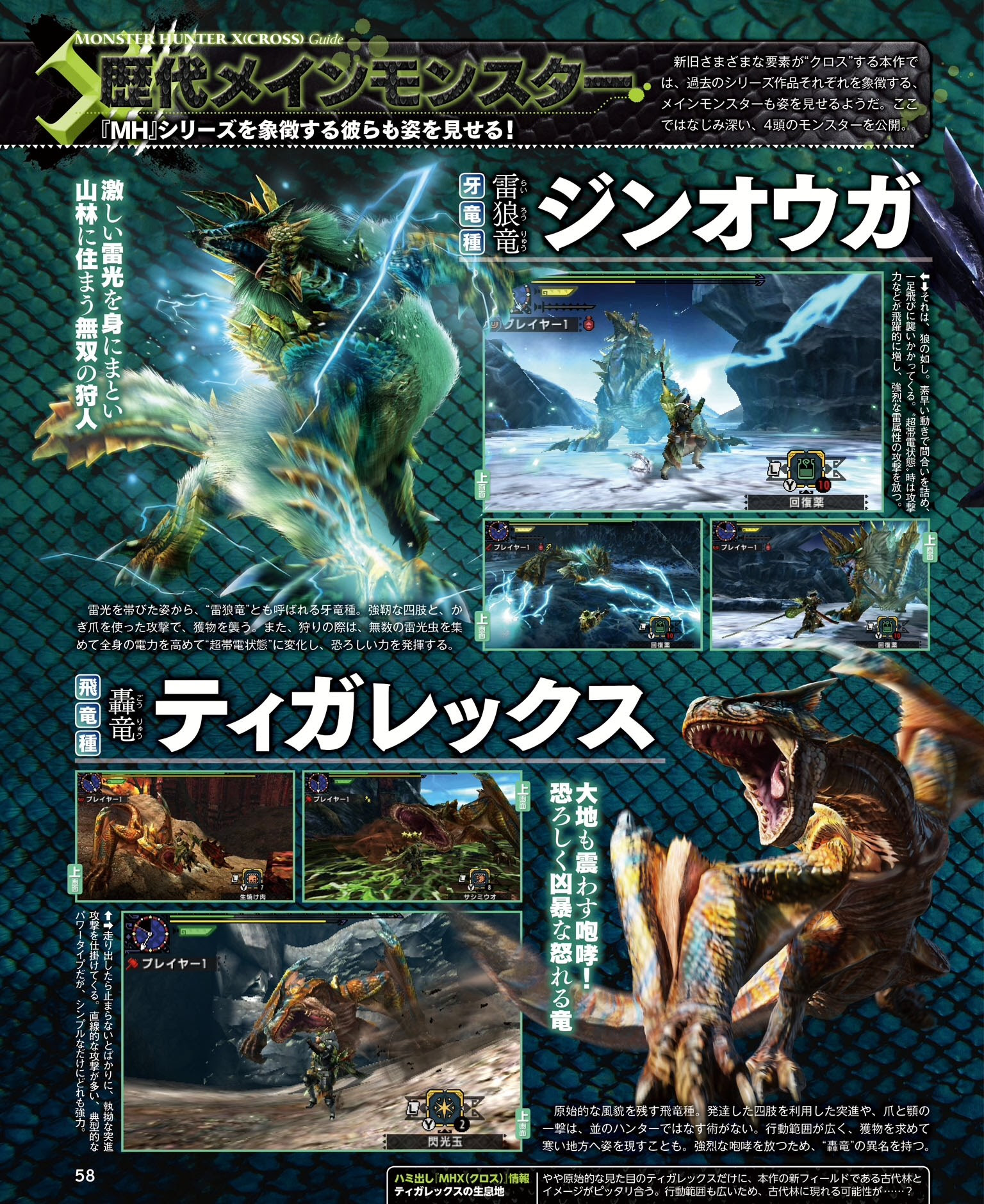 最も好ましい 古代魚mhx ただクールな画像