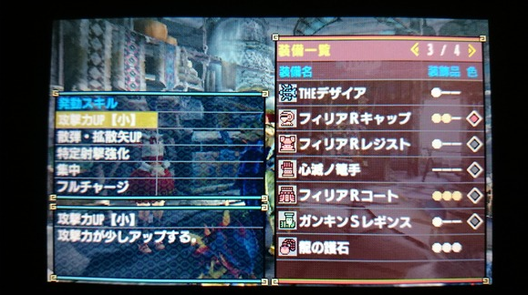 Mhx 弓の上位防具装備でオススメなの教えてくれ 強い弓武器は Theデザイア と 勇猛と光明の凄烈弓 モンハンクロス 面白いを求めて アニメ 漫画 ゲーム