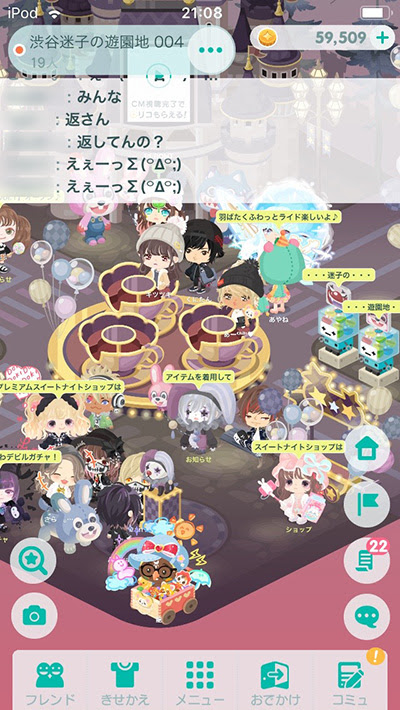 Amebaアプリ ピグパと連携してみました Alt Design Blog