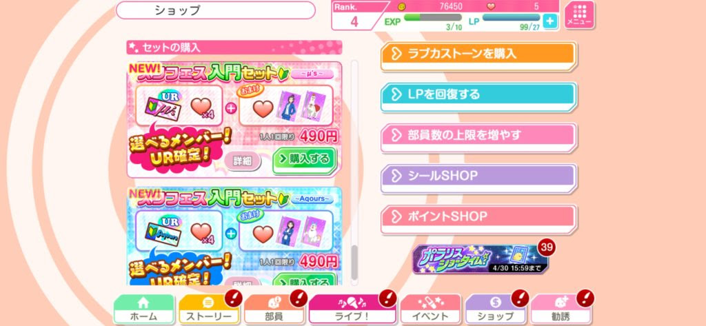 ラブライブ スクールアイドルフェスティバル スクフェス リセマラ ガチャ情報 最強キャラ入手方法まとめました