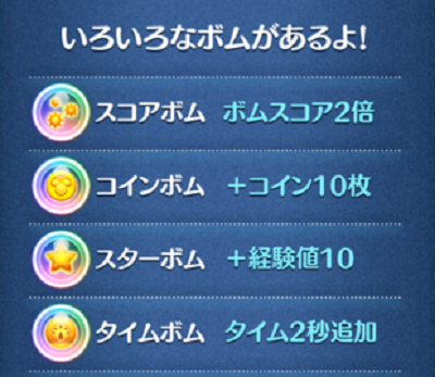 ツムツムの遊び方
