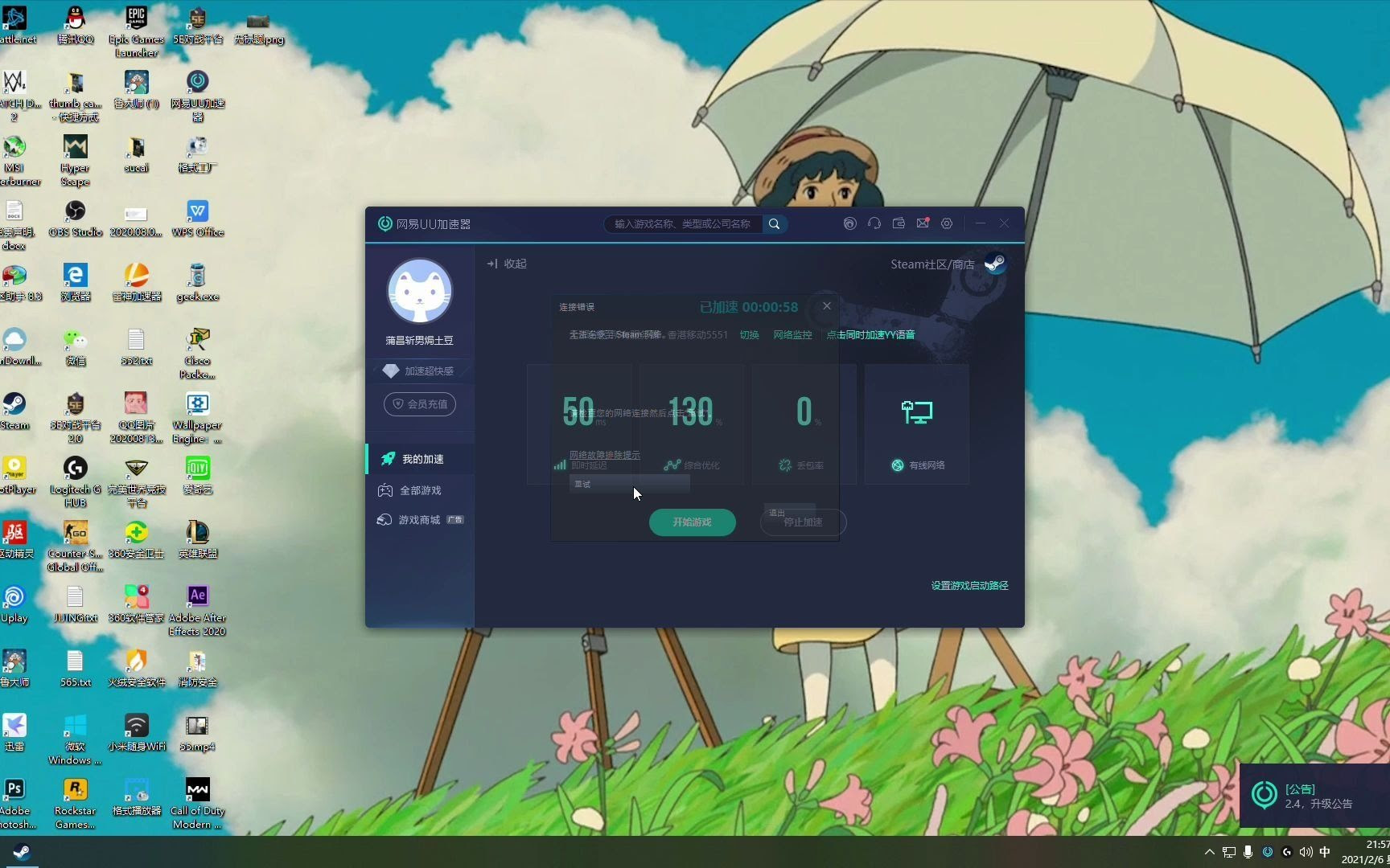 无法连接steam网络解决办法 哔哩哔哩 Bilibili