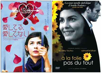 愛してる 愛してない レティシア コロンバニ監督 仏02 ラッコの映画生活 楽天ブログ