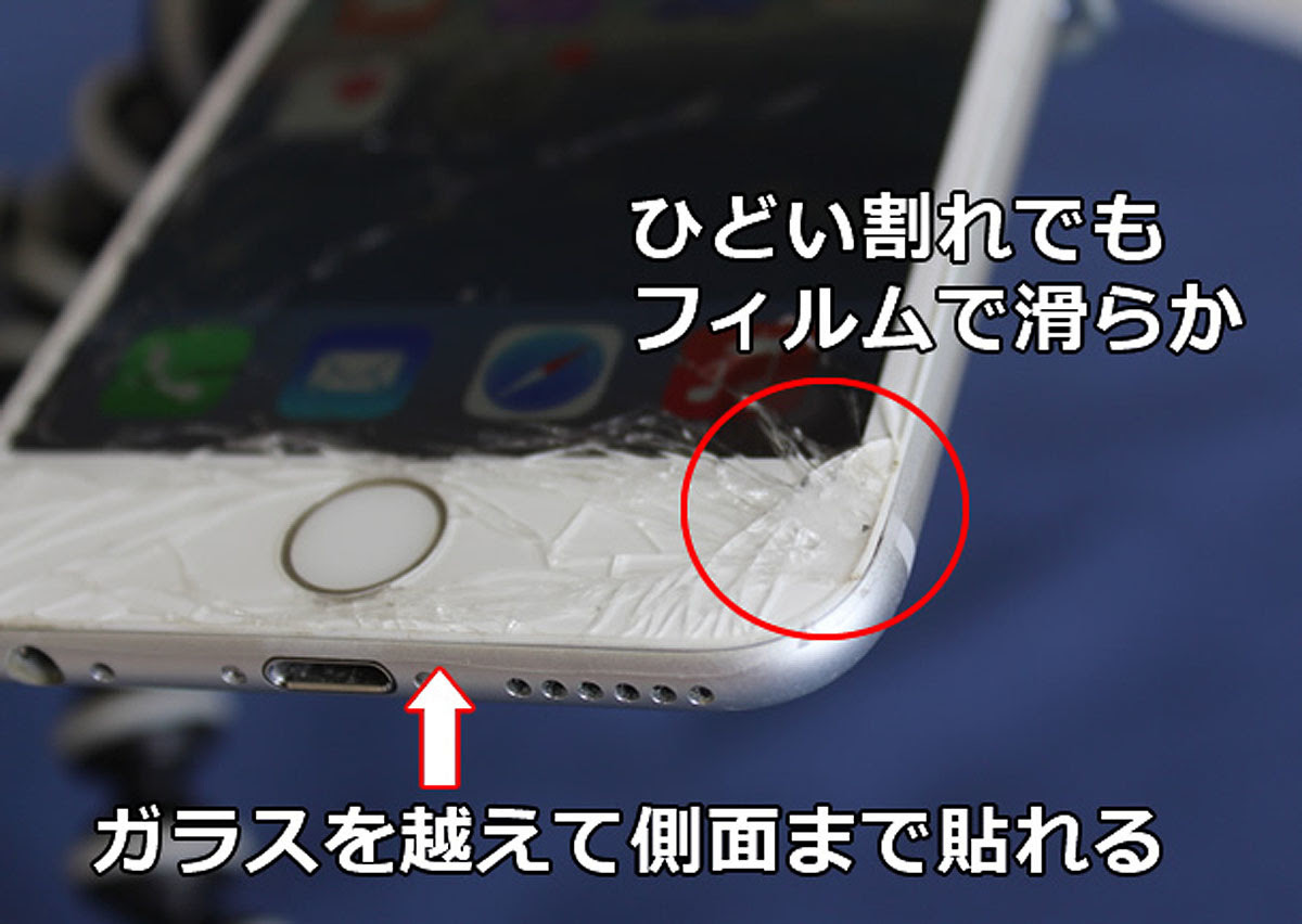 割れスマホにオススメ スマホの絆創膏 ケータイ Watch