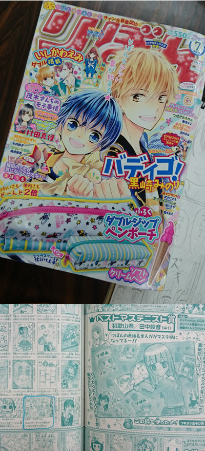 りぼん集英社で ベストマステニスト賞 入賞 おめでとう リアル 漫画教室 19年度ご案内 マンガが描きたい人の講座 大阪 神戸 京都 名古屋 横浜 東京 千葉