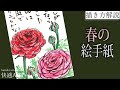 [コンプリート！] 薔薇 イラスト 簡単 おしゃれ 514095