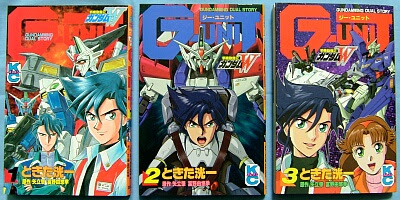 G Unit 新機動戦記ガンダムwデュアルストーリー Operation Solar Ray 月の徒然版