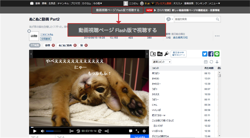 動画視聴ページ Html5版 B 提供開始のお知らせ ニコニコインフォ